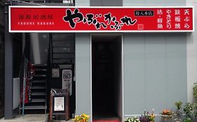 ココステイ ラクセス